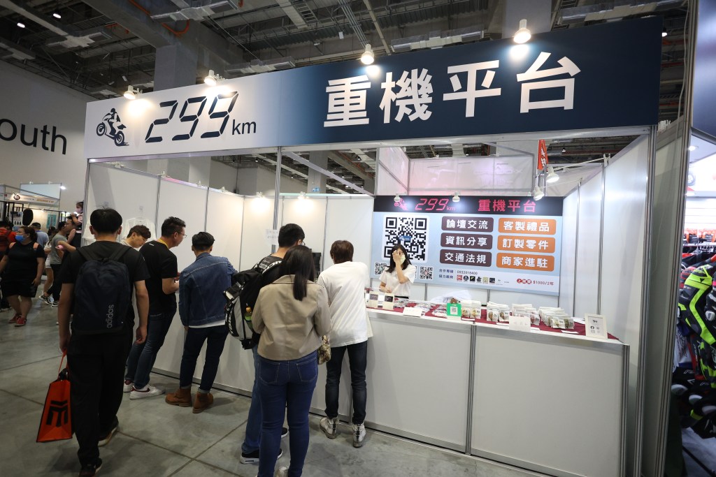 299km - 國際重型機車展
