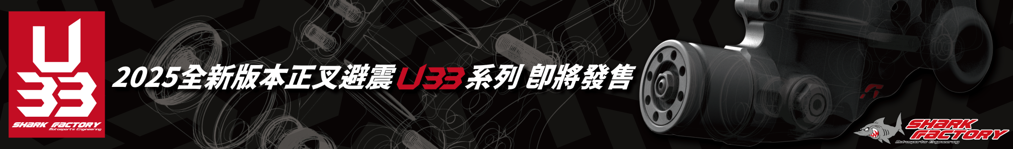 (0615)重機展Banner-02