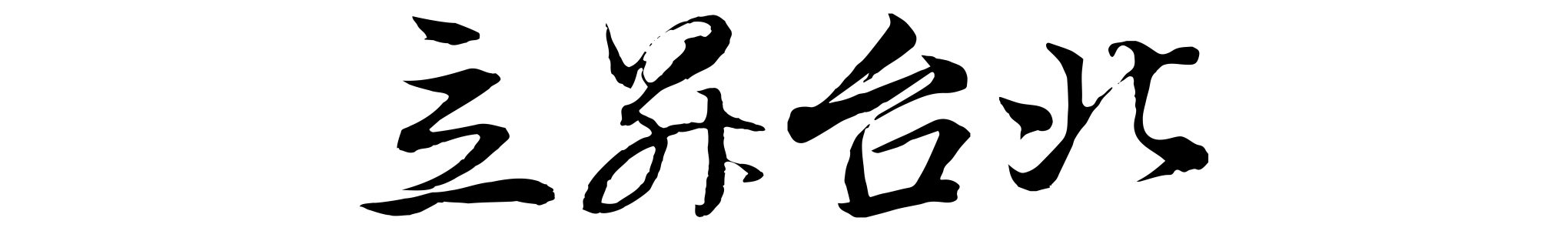 2040-03
