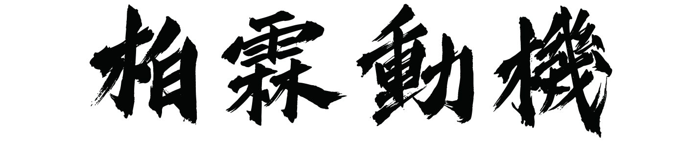BANNER1430X300柏林-02