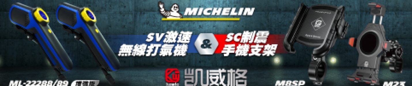 Banner_重機展廣告482X120