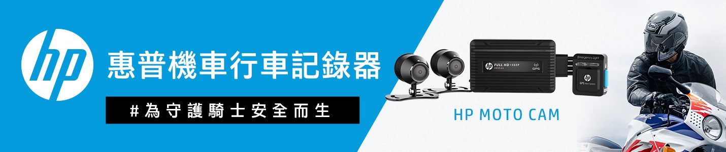 HP機車行車記錄器_1430x300