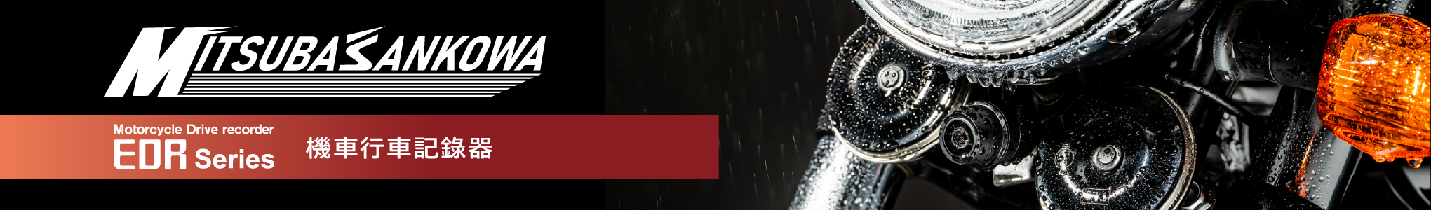 mitsubasankowa_banner2040.300